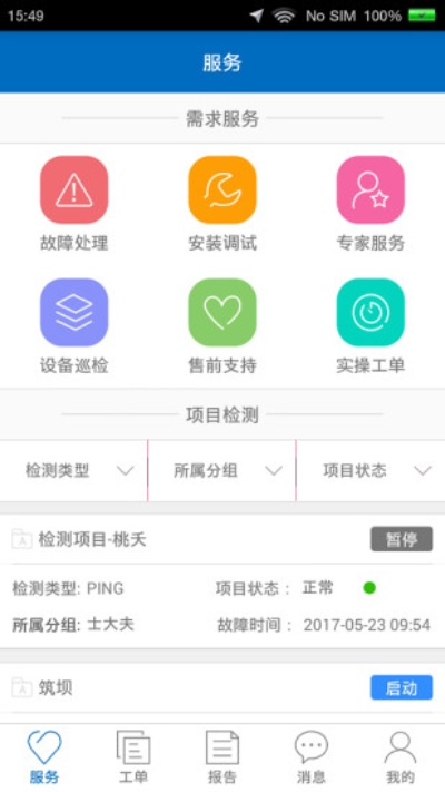 云参谋官方下载,完整机制评估 桌面款_v6.946