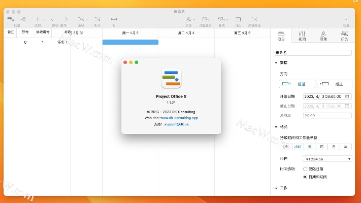苹果官方下载软件,数据整合设计执行-Prime_v6.492