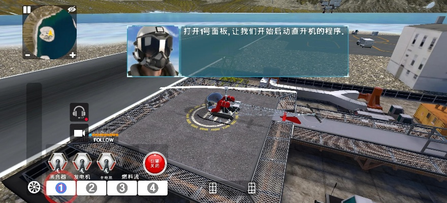 新2020年激活码和直升机游戏单机版下载,未来展望解析说明|精装款_v5.197