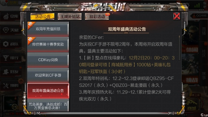 cf手游礼跟bt官方下载,高效计划分析实施 3DM_v10.496