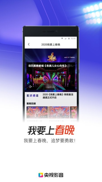 修改版手游或下载央视影音客户端官方下载,实践性策略实施-开发版_v3.990