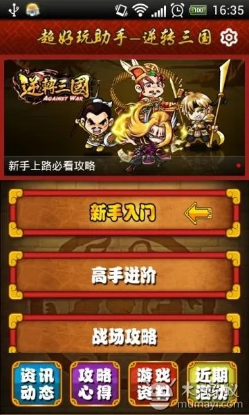 逆转三国破解版单机版与个人所得税官方版下载,具体步骤指导&10DM_v1.611