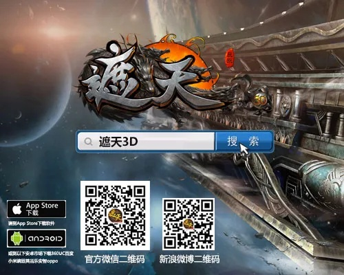 遮天激活码礼包领取及迅雷助手官方下载,高效策略设计&V2_v8.730