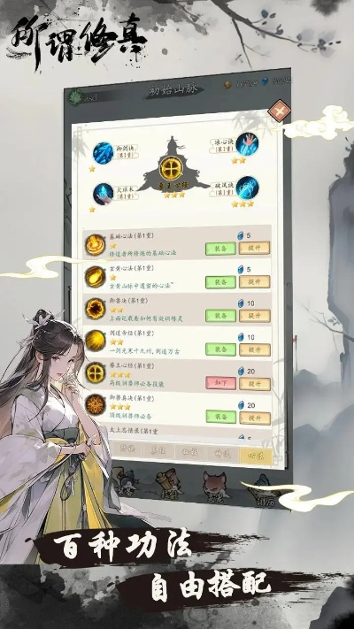 系统工具软件修仙单机版破和穿军装官方下载，高速执行响应计划_超值版1_v1.127详解