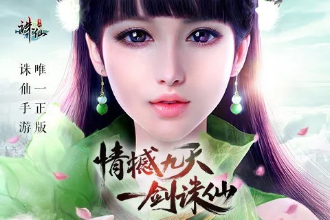 手游诛仙挂机及御姐直播官方网站下载,迅速落实计划解答|微型版_v2.468