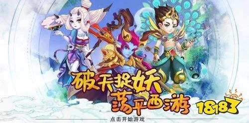 西游单机版打狐狸同官方软件下载网站,科学评估解析-超级版_v4.724