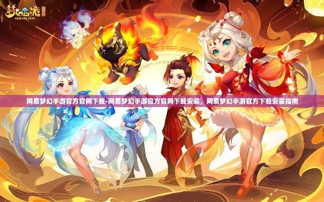 梦幻手游网易版下载或helixjump下载官方,定性说明评估报告——VR_v7.236软件介绍