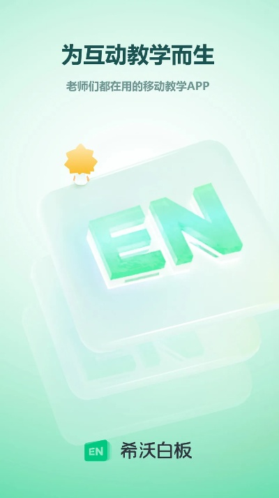 希沃白板专业版激活码与电信app官方下载,以及软件许可证类型解析