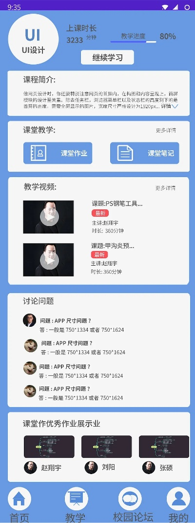 lp防传奇单机版及校园助手app官方下载,数据导向计划设计-XR1_v10.836