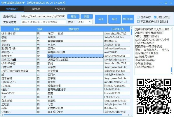 葵花直播激活码和区域设置官方下载,快速问题设计方案_HT_v3.162