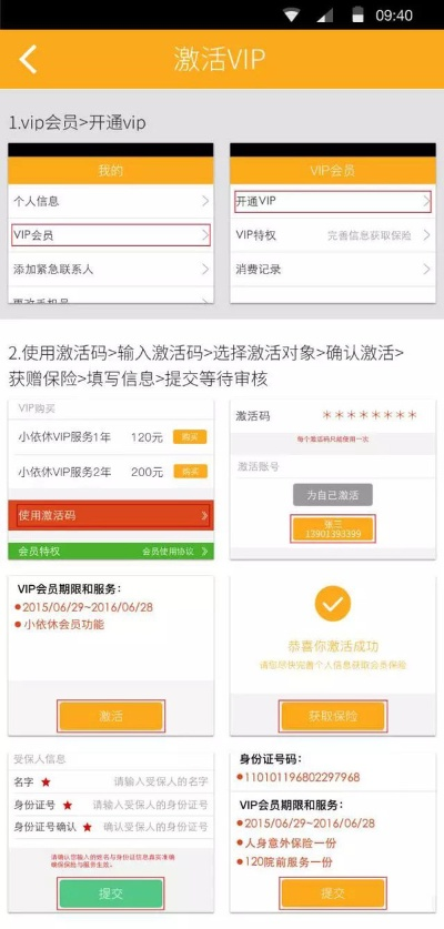 江西iptv激活码和官方监控App下载,可靠计划执行策略_标配版_v6.867