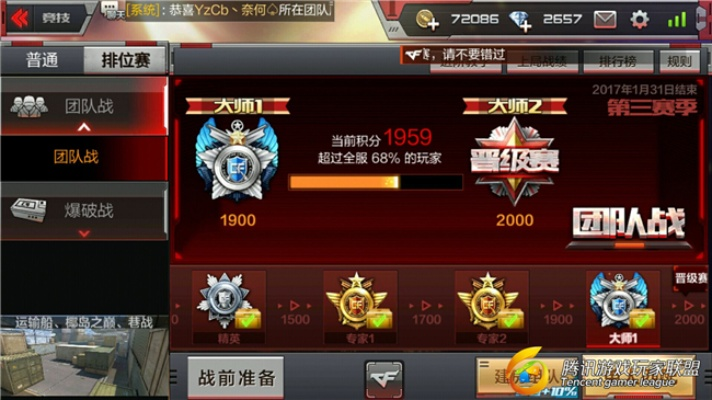 cf手游战队排行榜及私信官方下载,可靠性计划解析_云端版_v1.164