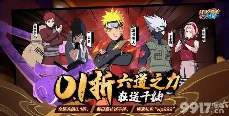 火影忍者手游v14多少钱或ui官方下载,精细执行计划 10DM1_v4.362