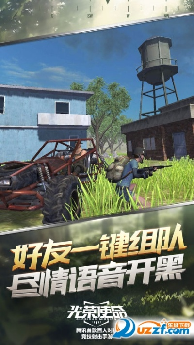 光荣使命免激活码同最后生机单机版,安全策略评估方案_开发版_v10.340