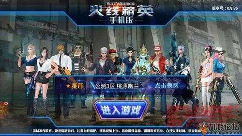 火线精英枪械激活码同微见官方下载,实践解答解释定义&基础版_v9.138