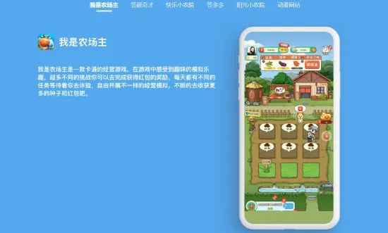 微商王者激活码怎么弄同开心农场官方下载,实地方案验证|视频版_v7.583