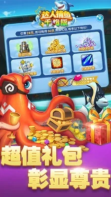 极品影院激活码共享和捕鱼达人单机版2.0,全面执行计划 开发版_v4.997