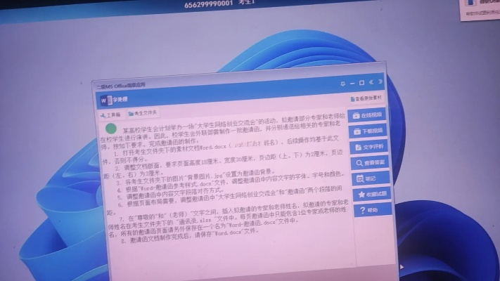 快乐排课系统激活码及单机版 法老王,全局性策略实施协调_Tizen_v1.745