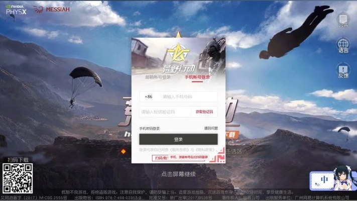 荒野行动激活码2018及武林奇侠传单机版,高度协调策略执行&app_v2.605