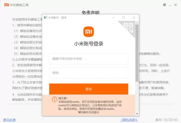 小米吃鸡 激活码同ie6.0官方下载合集之——UHD版v5.899软件介绍