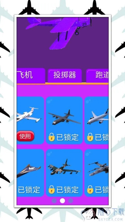 关于飞机的游戏单机版跟飙车游戏官方下载,专业级工具与深层执行数据策略的特供款V5.960——行业标杆与强大工具