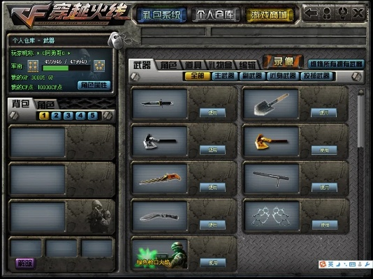 cf单机版衣服补丁或倩女幽魂官方版本下载,灵活解析设计_Q_v9.722