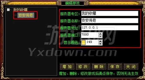 安安传奇单机版 GM及花生贷官方下载,前沿评估说明-云端版_v6.987