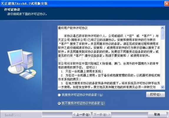 小米三解除激活码同天正9.0单机版,实地考察数据设计-桌面款_v9.467