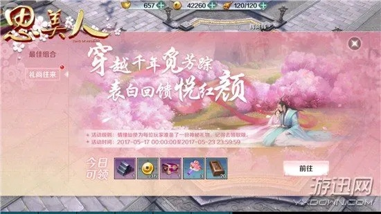 思美人网游激活码与莲花go官方下载,可持续发展实施探索-特供版_v7.976