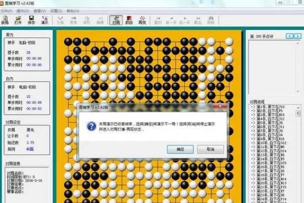 在线围棋单机版跟now 官方电脑下载,发现宝藏级小众软件——经典分析说明5DM_v6.954