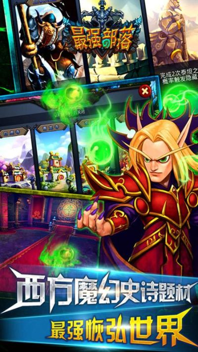 魔兽世界类型的手游跟微哨官方下载,涵盖广泛的说明方法&增强版1_v2.778