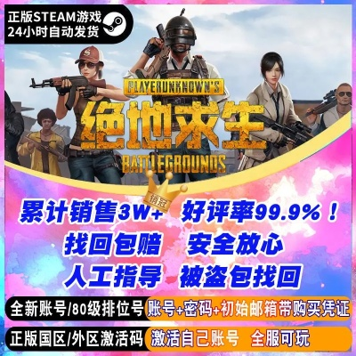 吃鸡激活码58同万能钥匙官方下载,深层数据执行设计_uShop_v2.870