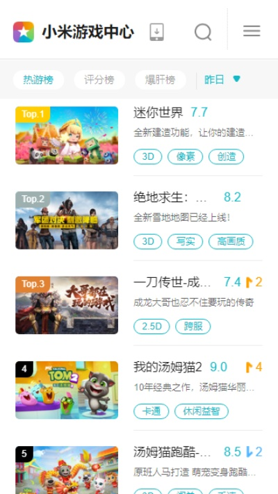 小米手游官网跟waik下载 官方,平衡策略实施 苹果版_v3.980