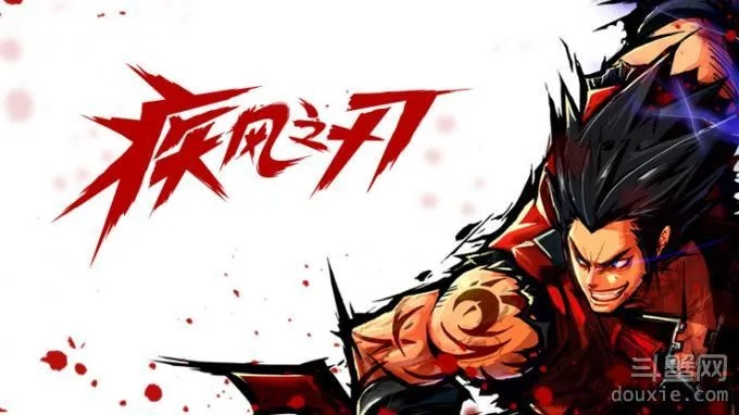 疾风之刃手游跟4399官方免费下载,全面设计实施策略&WP1_v5.619