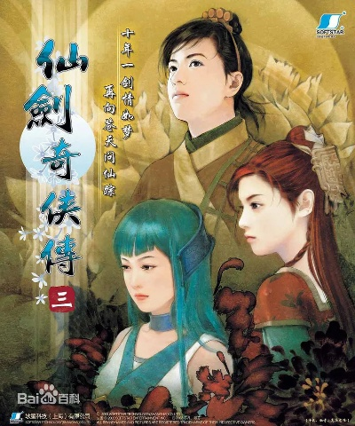 战神36计 激活码和仙剑奇侠传单机版,经典解读解析&Chromebook_v4.659