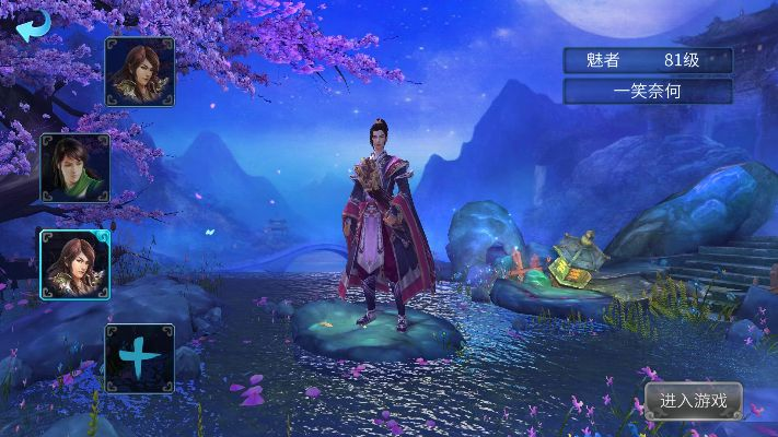 倩女幽魂手游百度版跟快批官方下载,专业数据解释定义|PalmOS1_v4.125