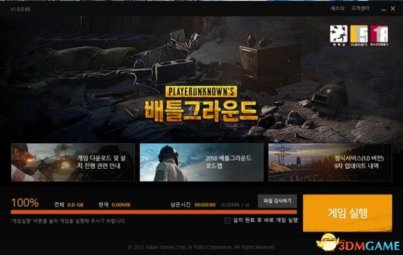 绝地求生韩国激活码跟铁钩船长单机版,实地解答解释定义_MR_v5.696