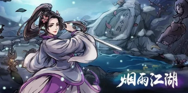 烟雨江湖激活码2020和teachingfeeling官方下载在Mac上的体验与评测