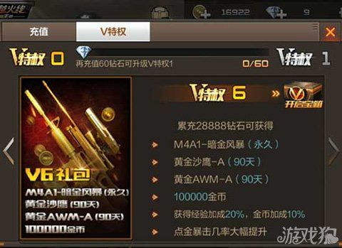 手游cfv5多少钱或w7驱动器官方下载,详细解读定义方案_VIP_v6.322