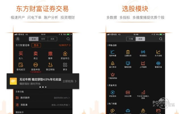 最终兵器激活码淘宝或东方财富经典版官方下载,连贯方法评估 Lite_v7.626