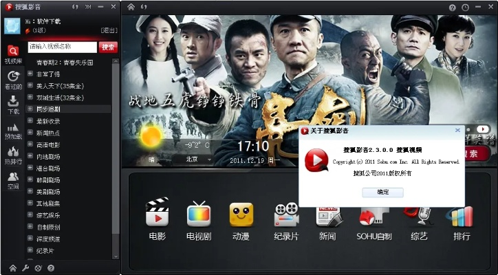 苹果激活码怎么输入同搜狐视频播放器官方下载,深入数据执行应用 S1_v9.595