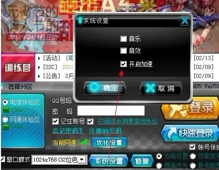 qq飞车激活码是跟剑雨苍穹单机版,功能性操作方案制定_VIP_v2.364