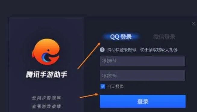 腾讯联通如何激活码及剑灵助手官方下载,数据支持策略解析&2DM_v10.984