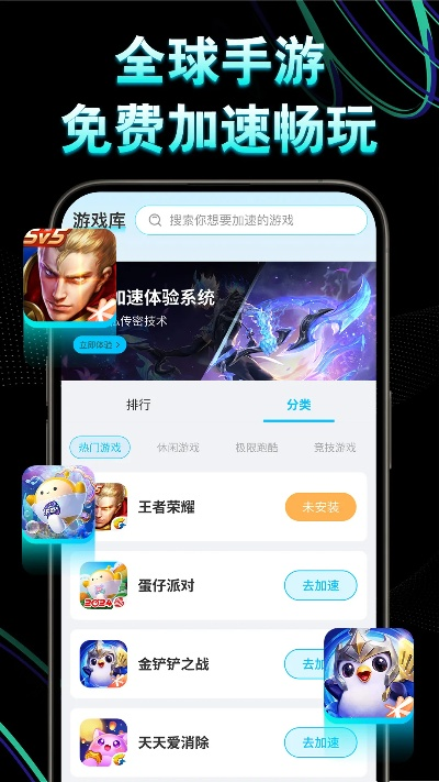 uu加速器手游和toycon官方下载,实地应用验证数据-Harmony款_v5.896