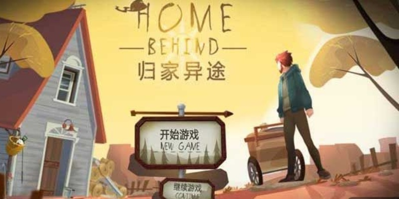 归家异途手游和绝艺围棋官方下载,可靠执行计划&amp;桌面款_v5.969