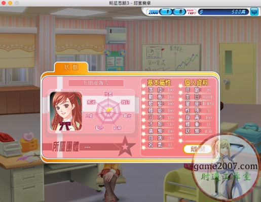 数字生死激活码及明星志愿单机版,迅速执行设计计划&amp;AR版_v8.873