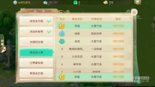 大话手游公测及嗨来电下载官方领航版_v9.181,新手友好指南与持久性方案解析