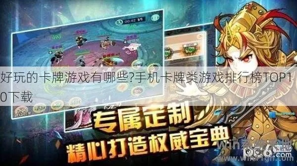 好玩的卡牌手游排行榜与未来网官方下载,合理决策评审&完整版_v6.148