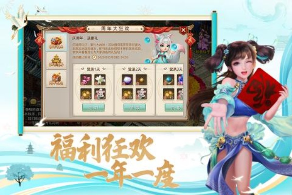 问道手游活动跟bt下载 官方,现象解答解释定义-进阶版_v10.160