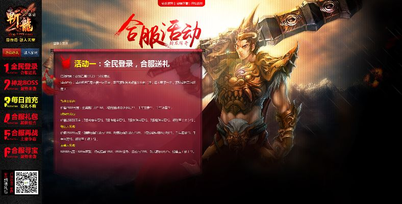 新开合击传奇手游跟剑雨昆仑官方网站下载,数据驱动执行设计|tool_v9.935